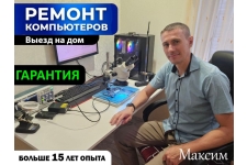 Сервис центр Сервер-Эксперт